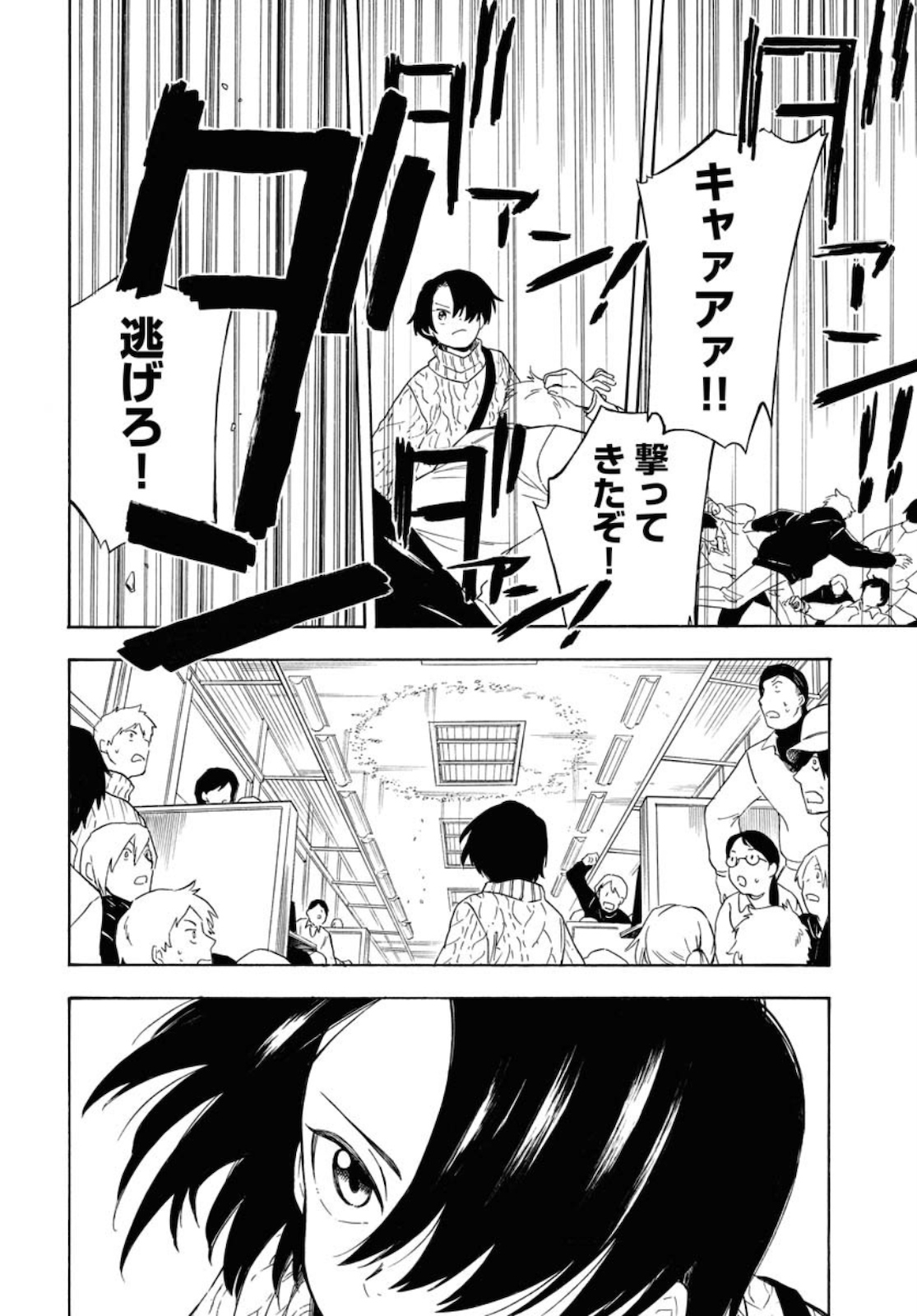 Red Zone (SHIRAISHI Jun)  Chap 5 - Pic 22
