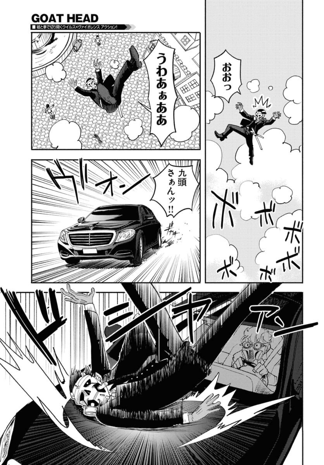 GOAT HEAD Chap 2 - Pic 25