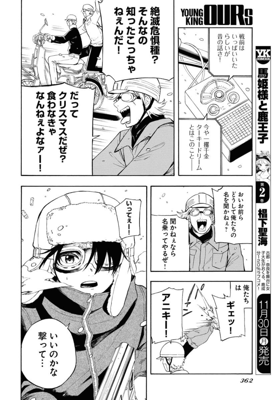 Red Zone (SHIRAISHI Jun)  Chap 5 - Pic 6