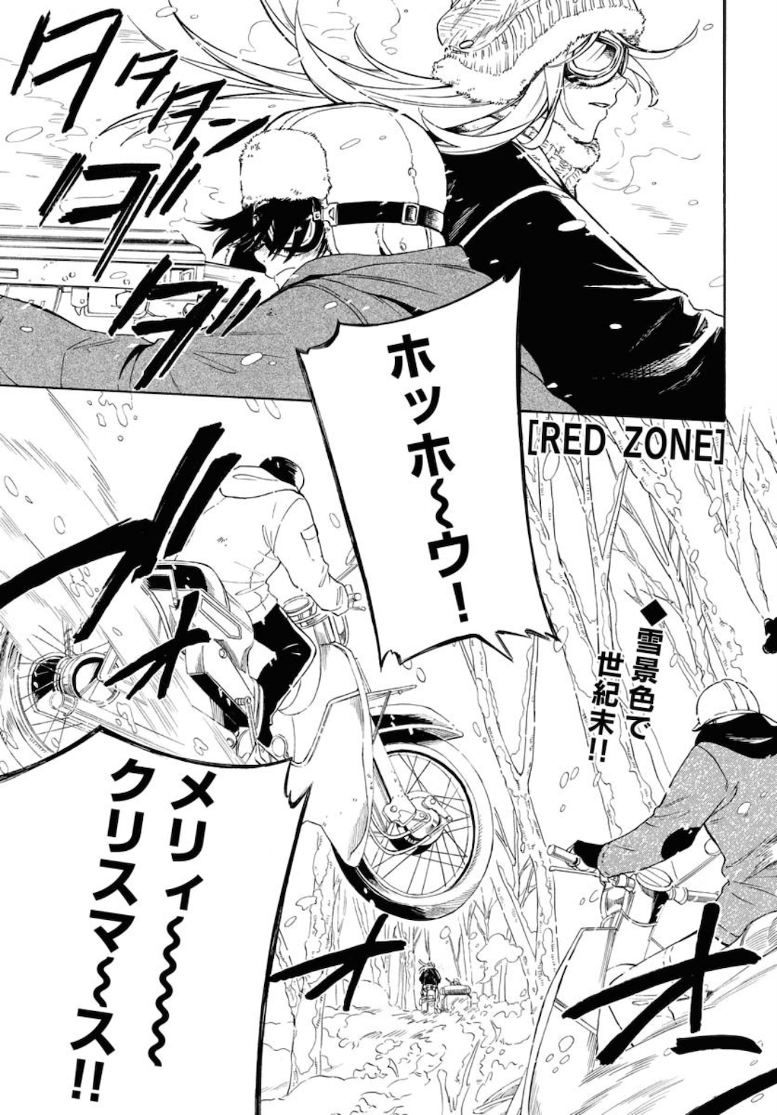 Red Zone (SHIRAISHI Jun)  Chap 5 - Pic 1