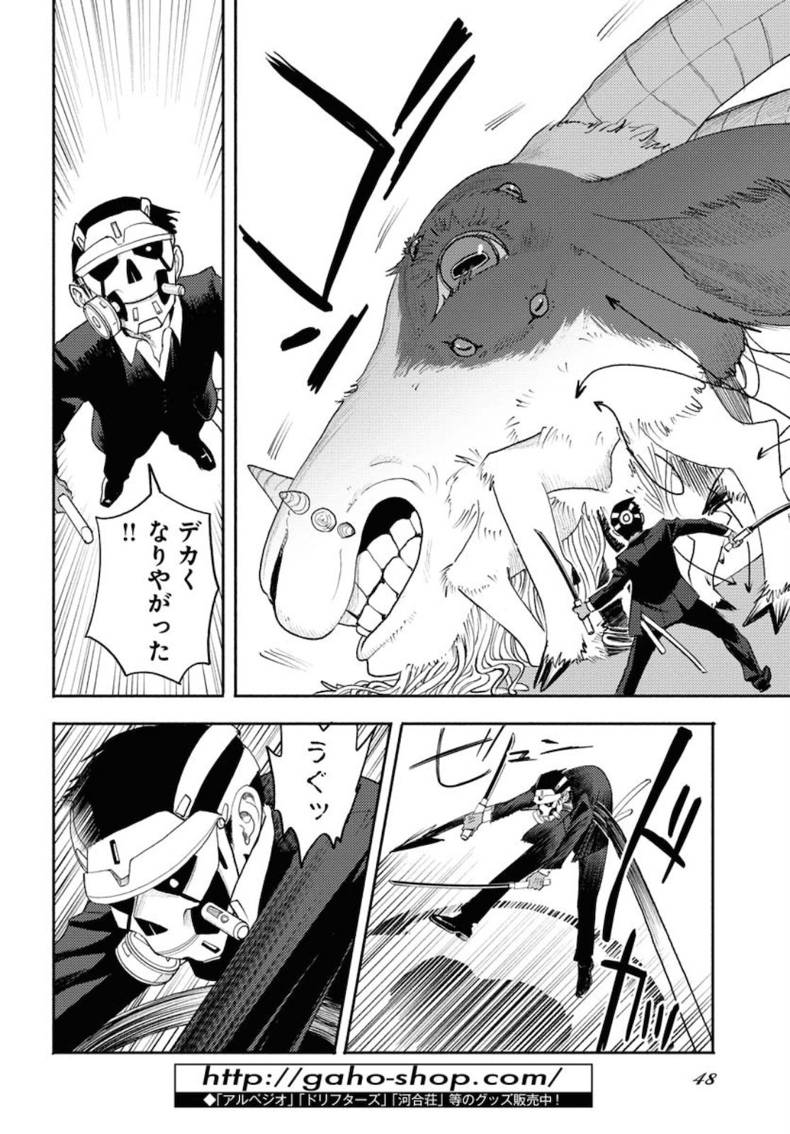 GOAT HEAD Chap 2 - Pic 18