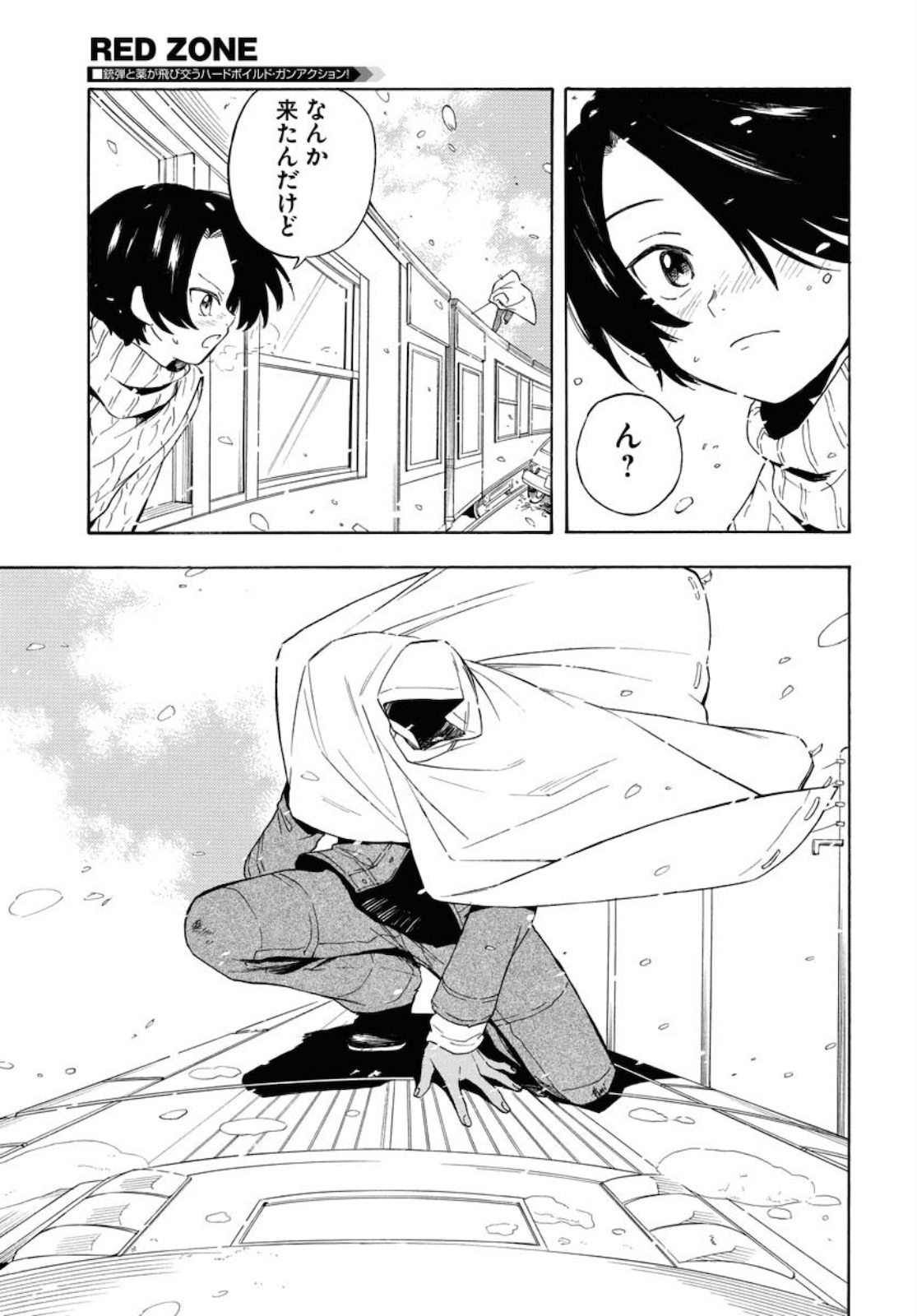 Red Zone (SHIRAISHI Jun)  Chap 5 - Pic 19