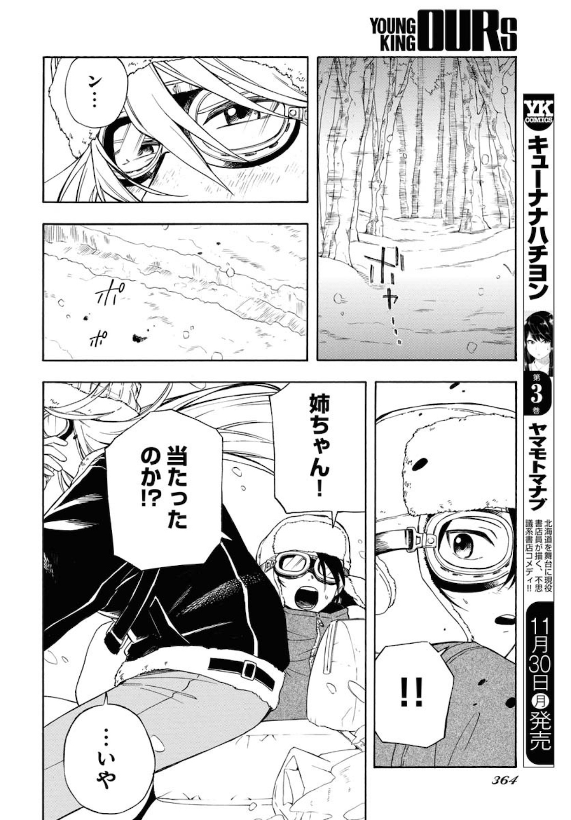 Red Zone (SHIRAISHI Jun)  Chap 5 - Pic 8