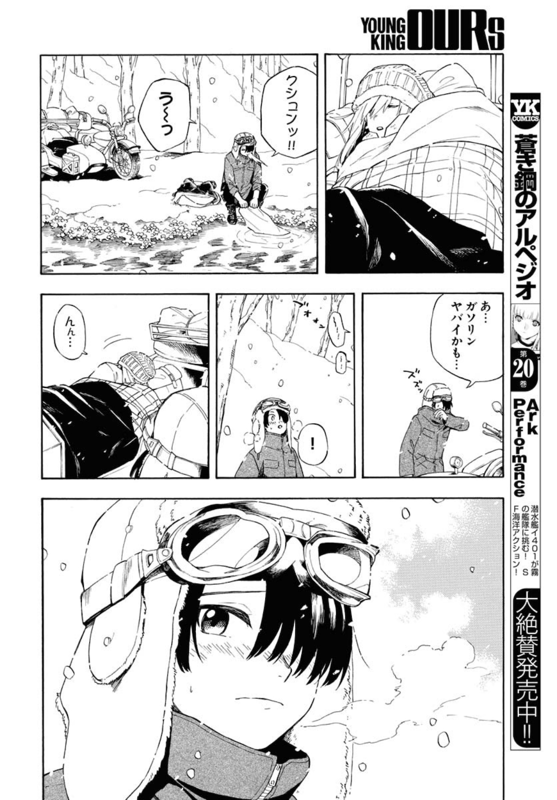 Red Zone (SHIRAISHI Jun)  Chap 5 - Pic 12