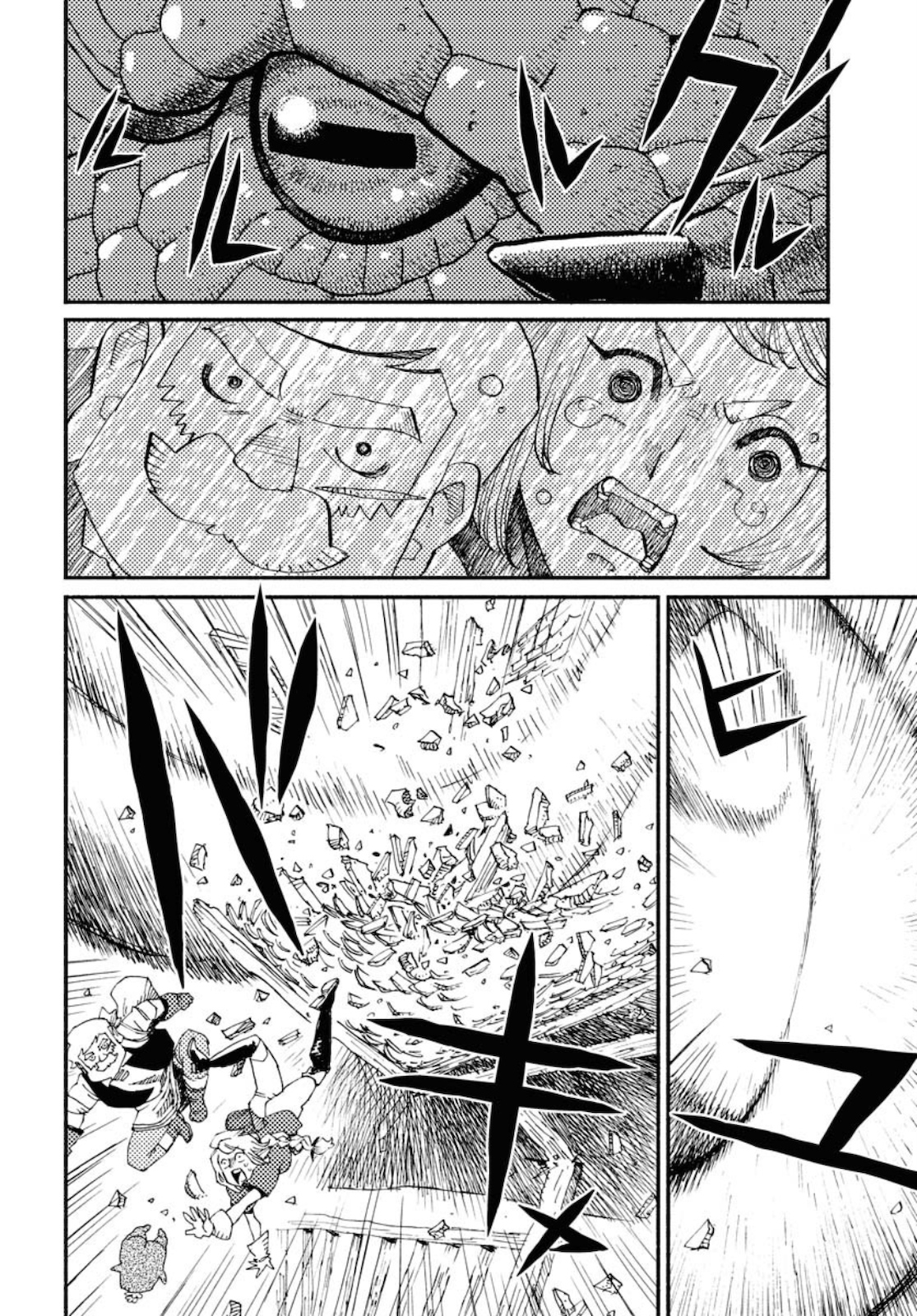 Mamoribito Chap 3 - Pic 20
