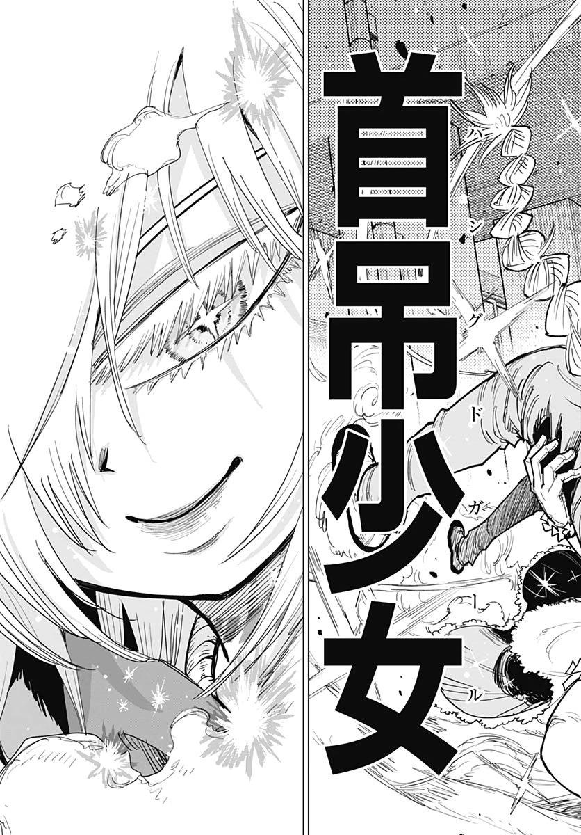 Suicide Girl  Chapter 9 page 37 - nihonkuni.com
