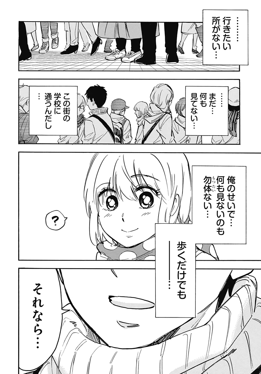 Gingitsune  Chapter 86 page 26 - nihonkuni.com