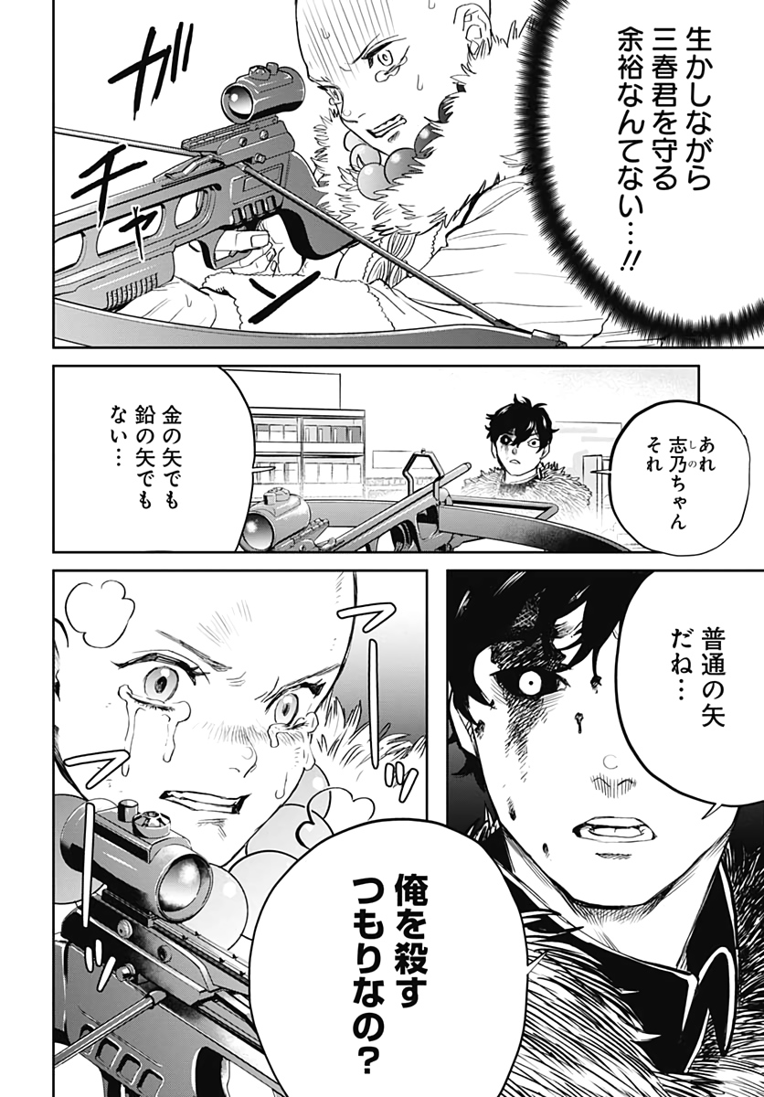 Black Night Parade  Chapter 40 page 18 - nihonkuni.com