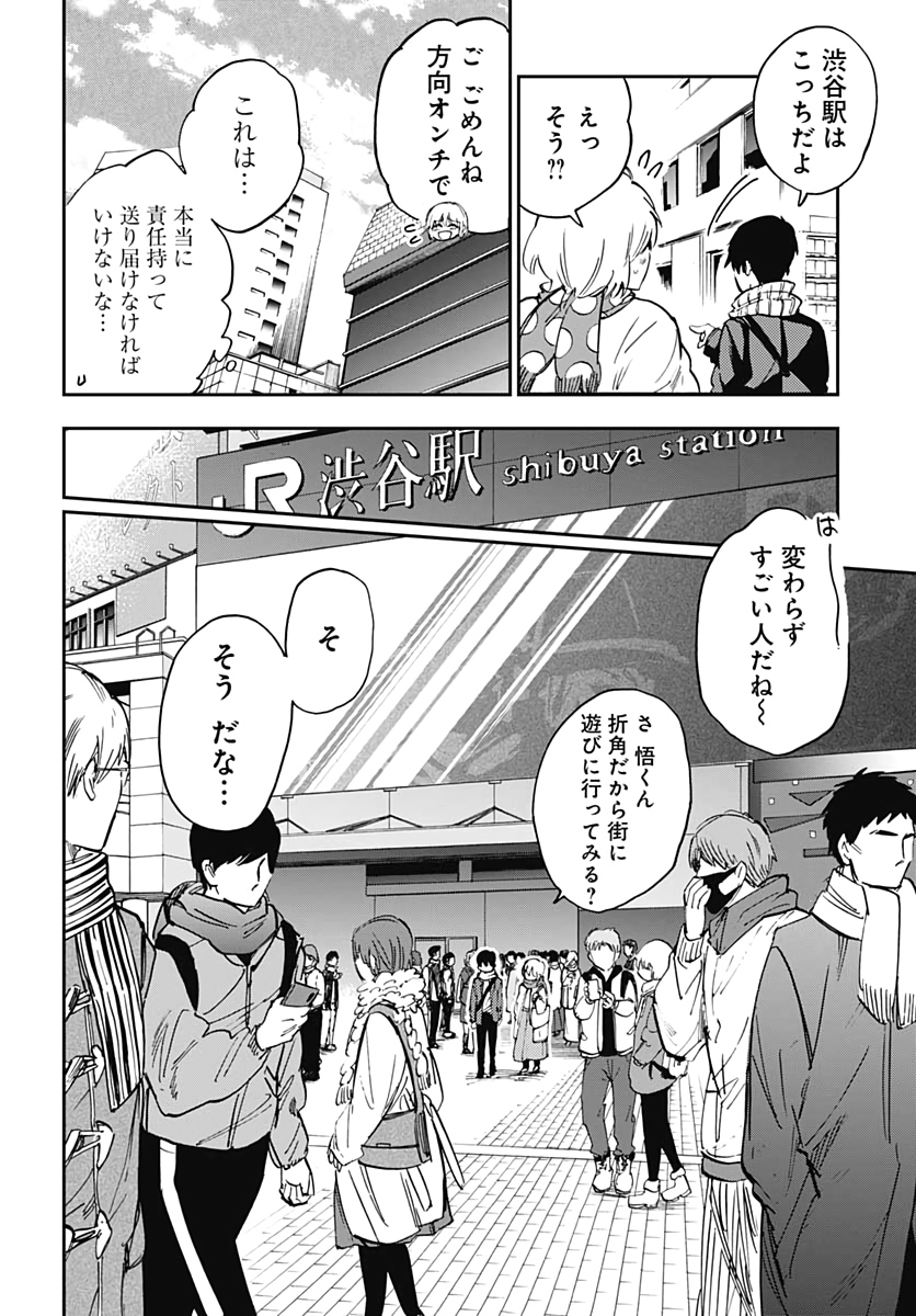 Gingitsune  Chapter 86 page 22 - nihonkuni.com