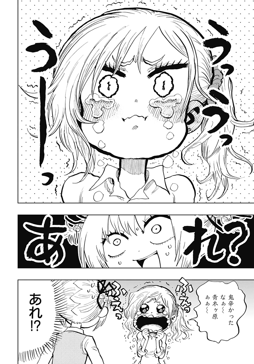 Suicide Girl  Chapter 9 page 24 - nihonkuni.com
