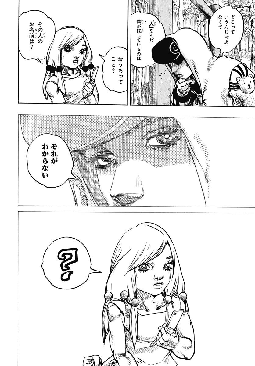 Jojo no Kimyou na Bouken: JoJolion  Chap 102 - Pic 10