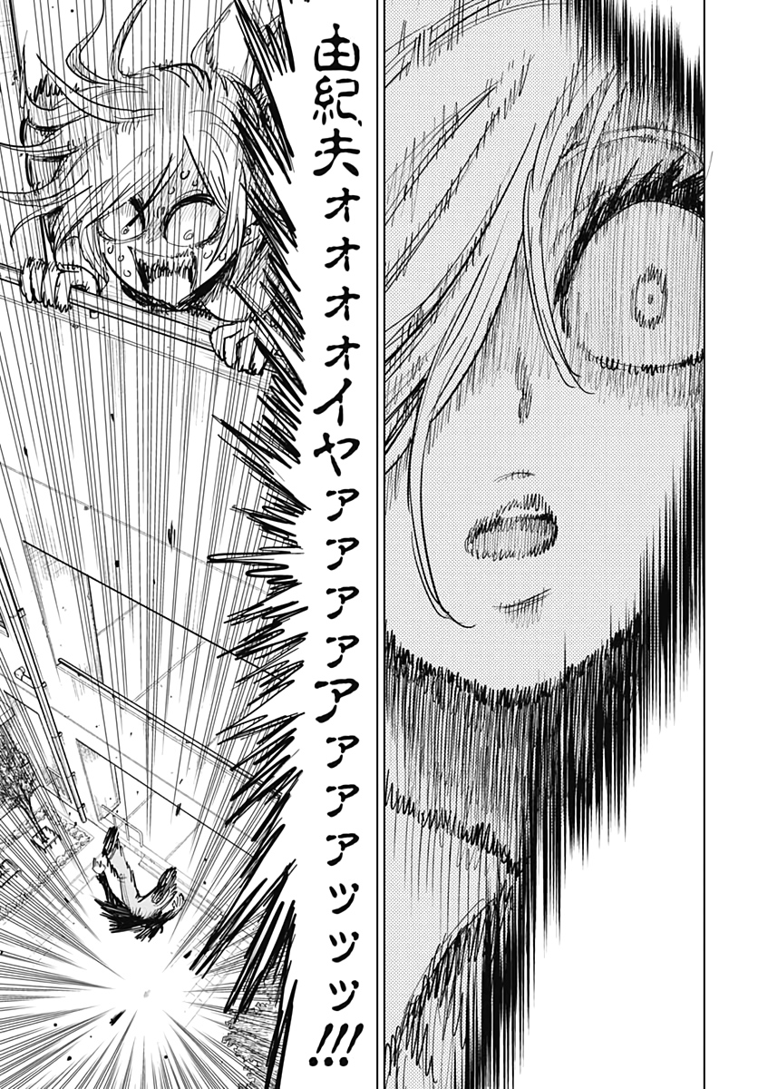 Suicide Girl  Chapter 9 page 33 - nihonkuni.com