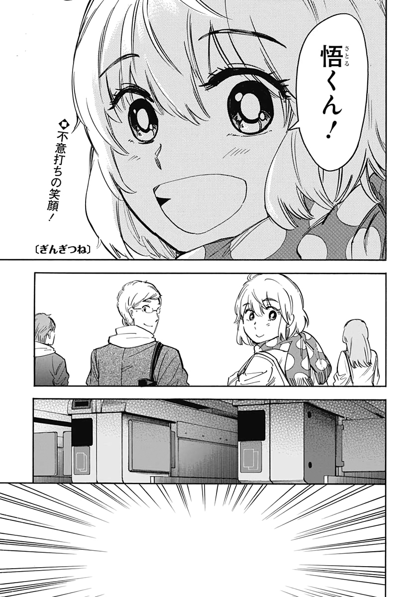 Gingitsune  Chapter 86 page 1 - nihonkuni.com