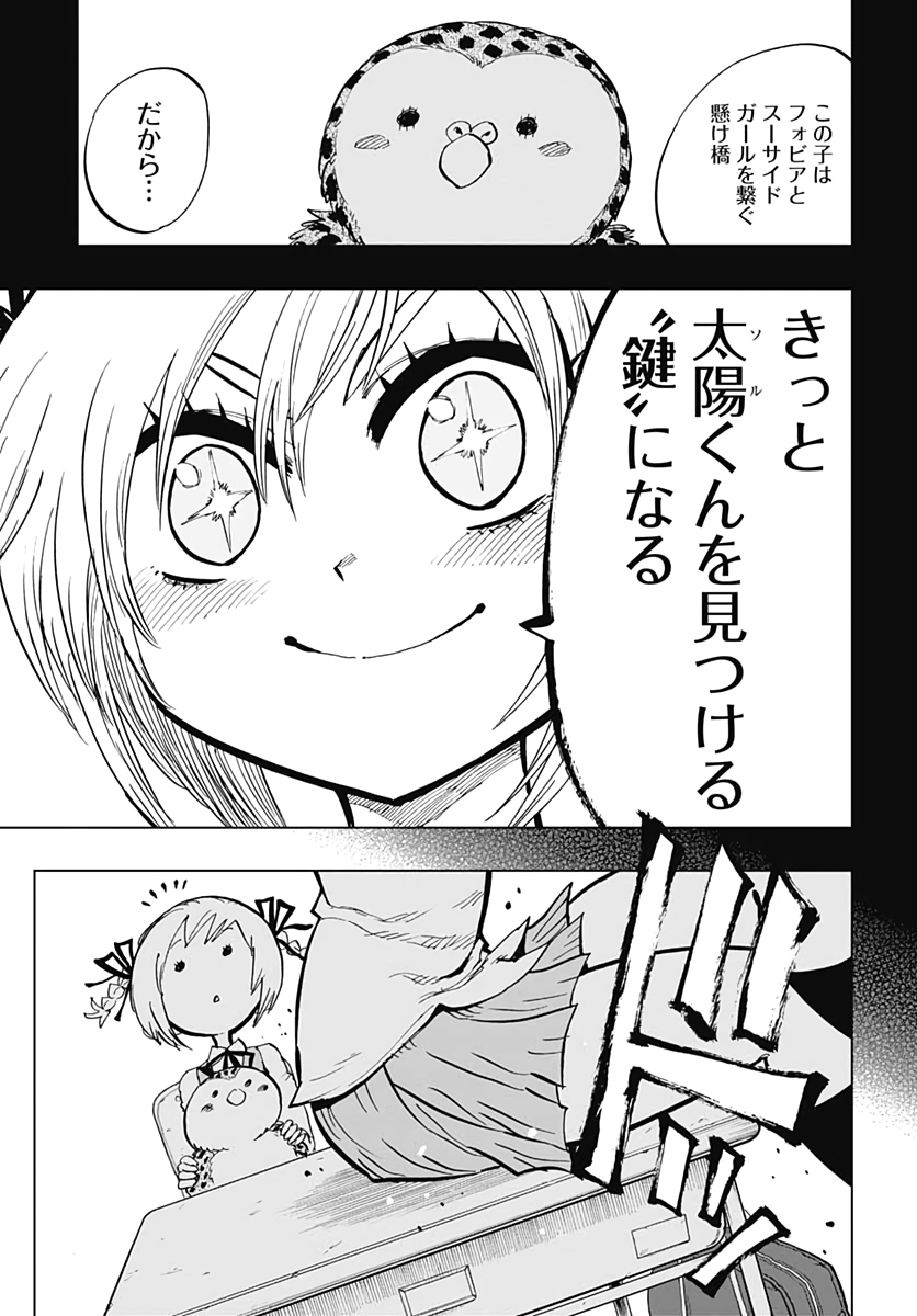Suicide Girl  Chapter 9 page 11 - nihonkuni.com