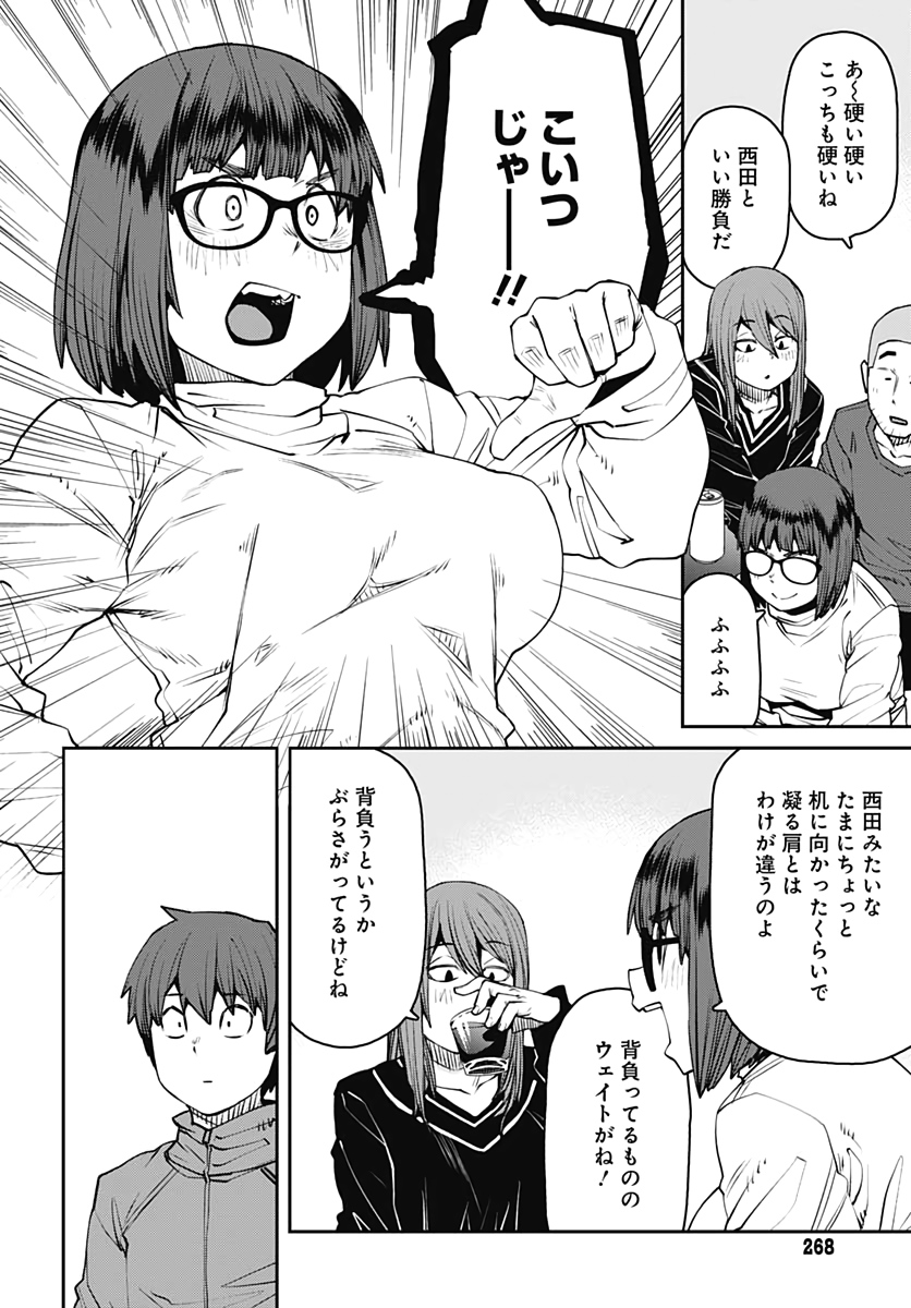 Dasei 67 Percent  Chap 78 - Pic 5