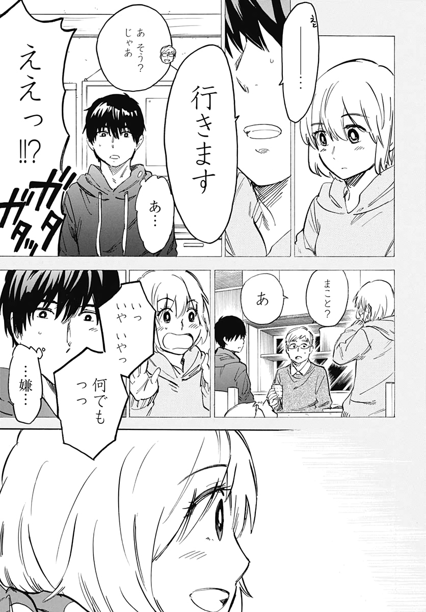 Gingitsune  Chapter 86 page 7 - nihonkuni.com