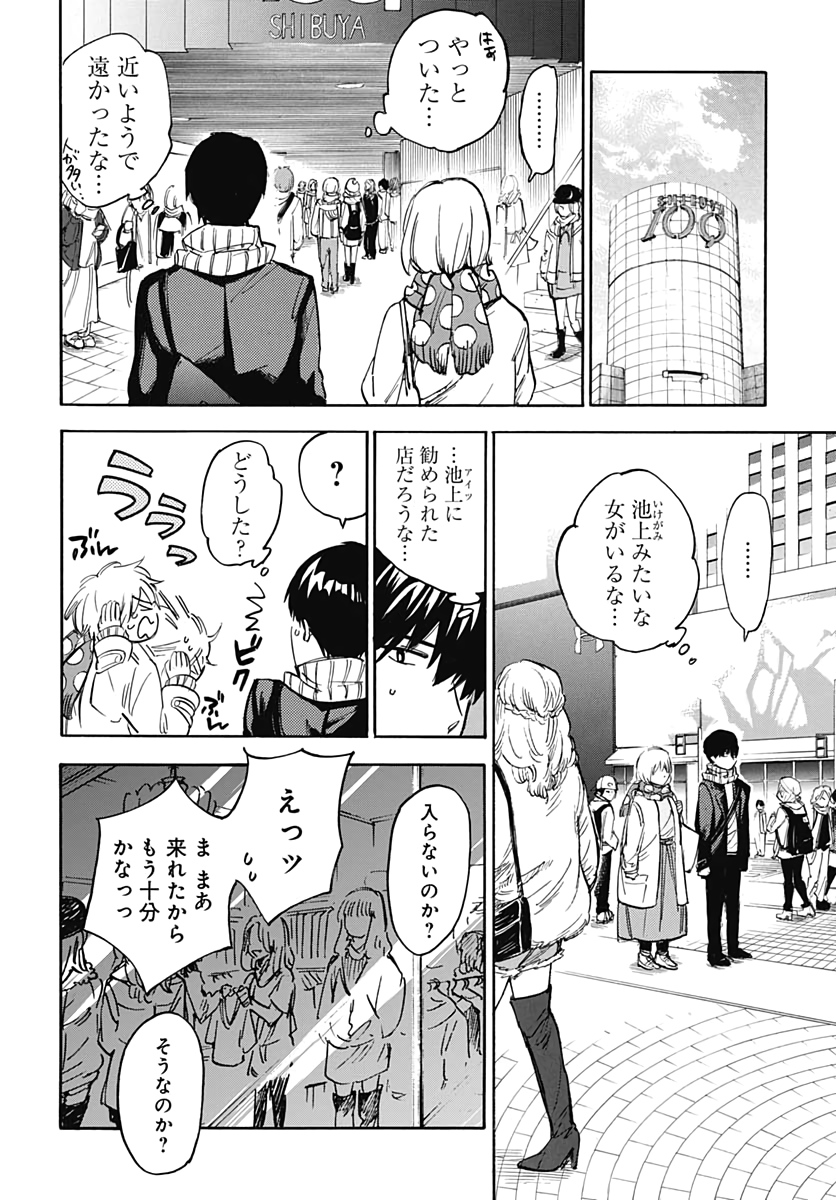 Gingitsune  Chapter 86 page 24 - nihonkuni.com