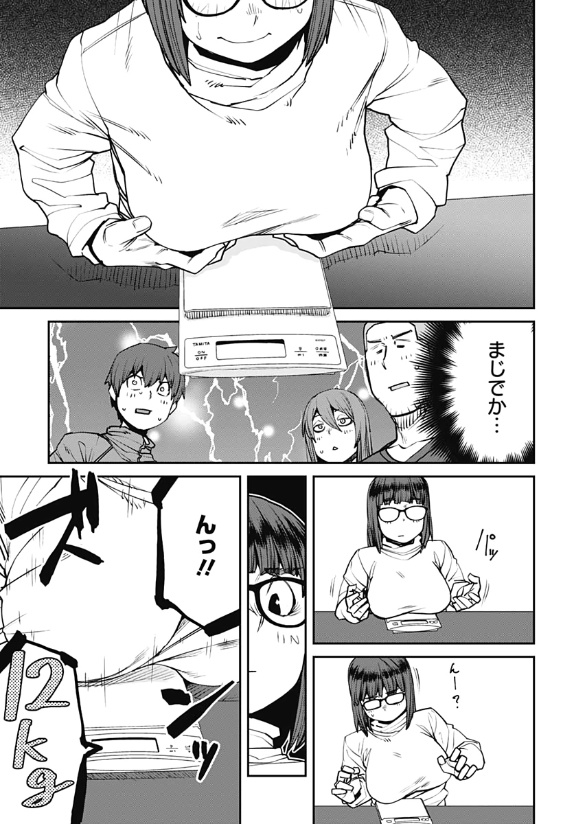 Dasei 67 Percent  Chap 78 - Pic 8