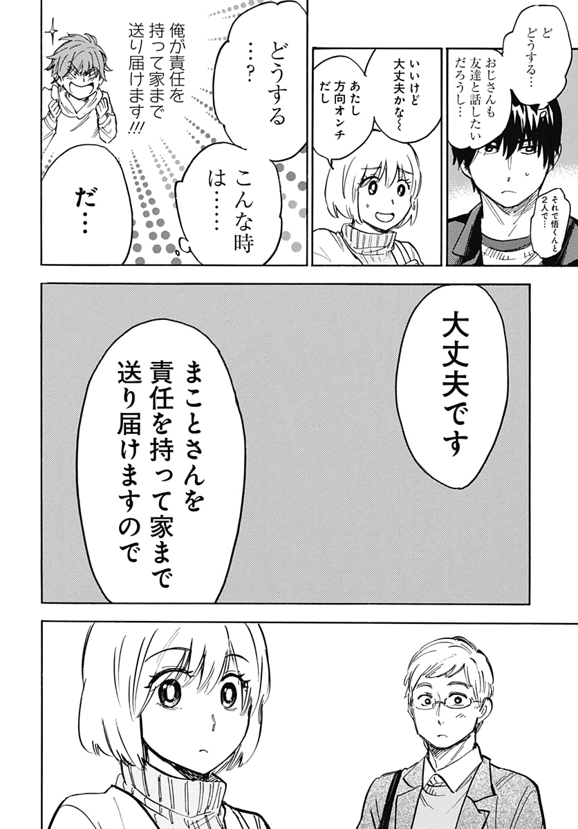 Gingitsune  Chapter 86 page 20 - nihonkuni.com