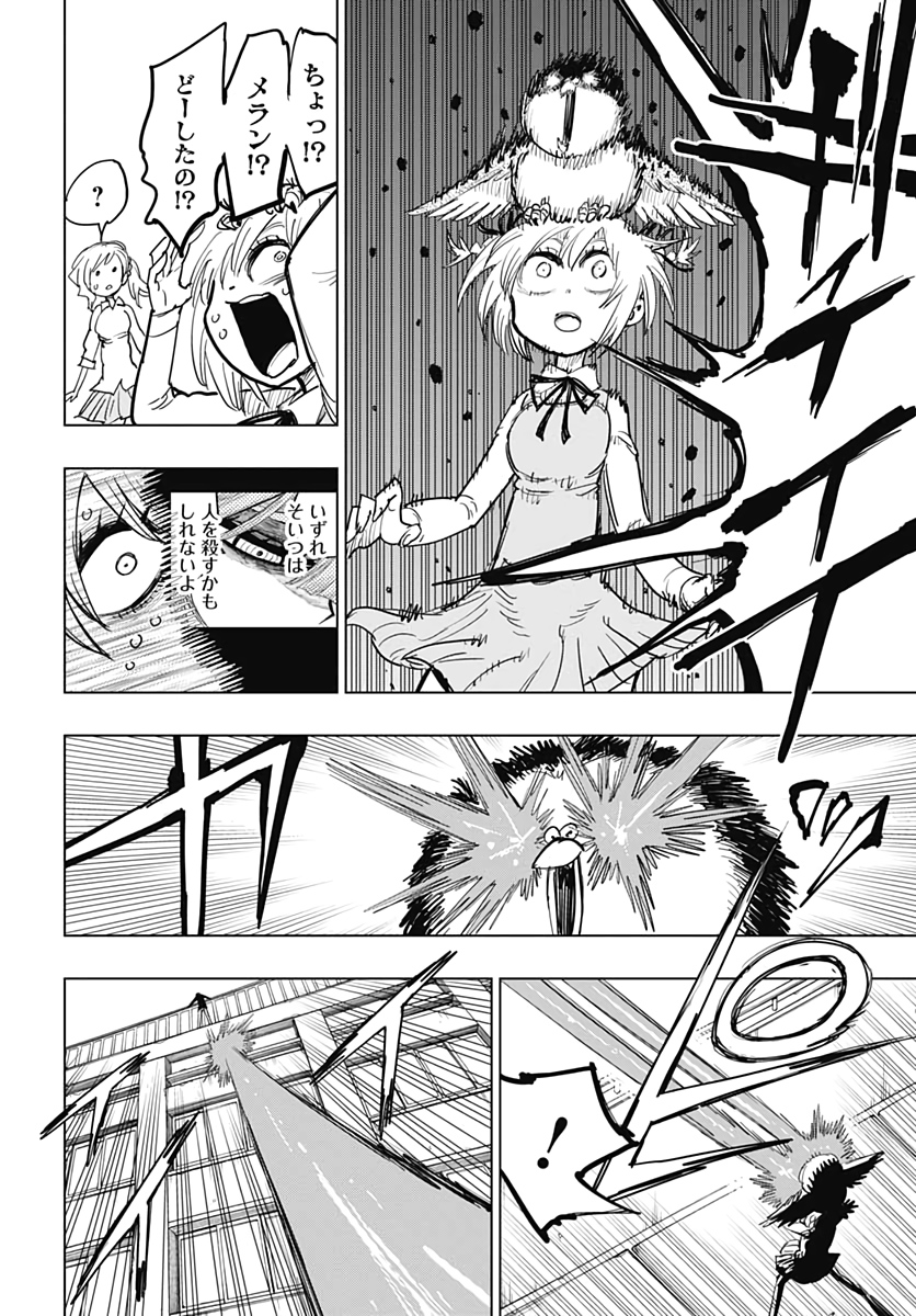 Suicide Girl  Chapter 9 page 30 - nihonkuni.com