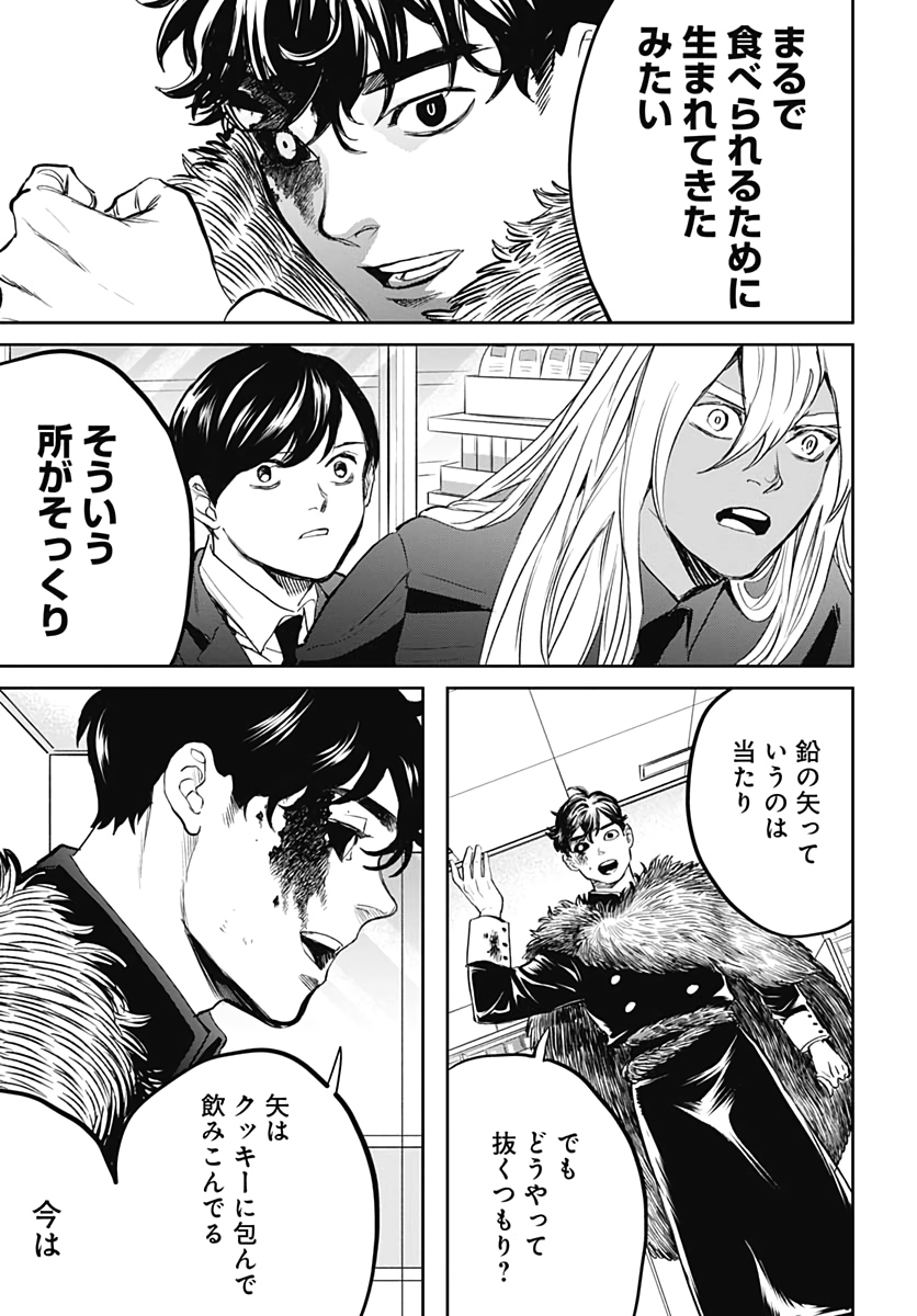 Black Night Parade  Chapter 40 page 7 - nihonkuni.com