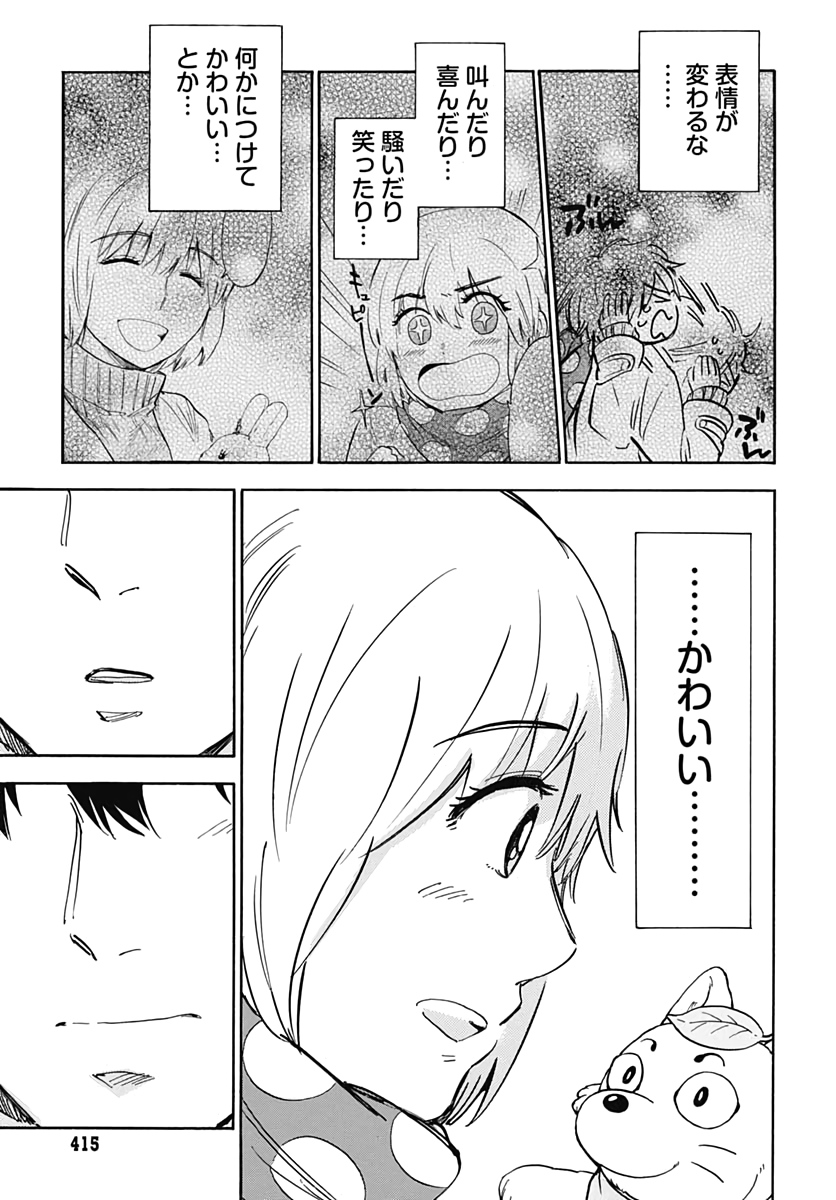 Gingitsune  Chapter 86 page 29 - nihonkuni.com