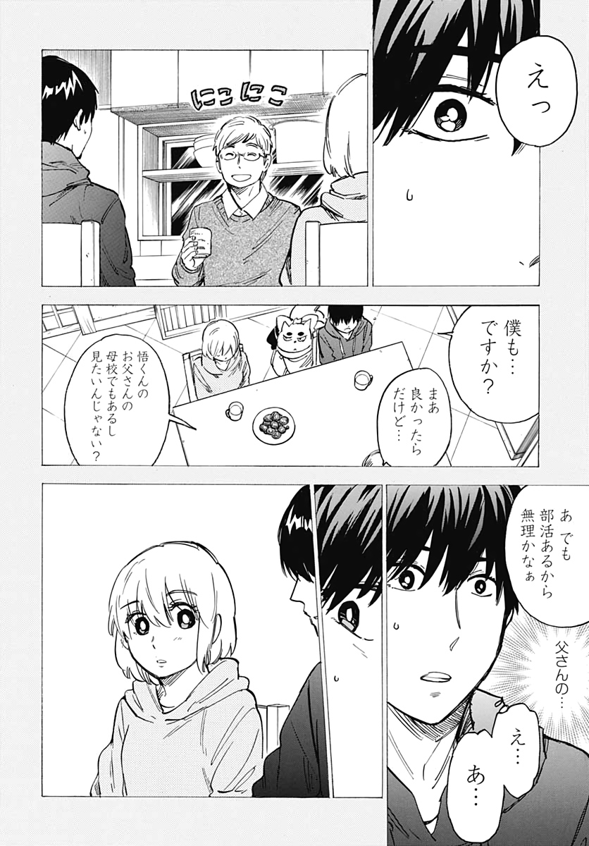 Gingitsune  Chapter 86 page 6 - nihonkuni.com