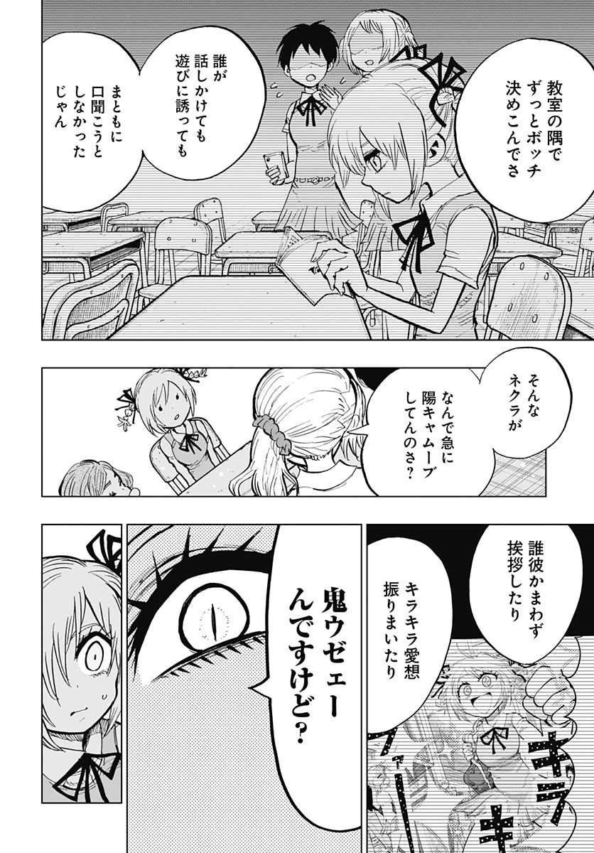 Suicide Girl  Chapter 9 page 14 - nihonkuni.com