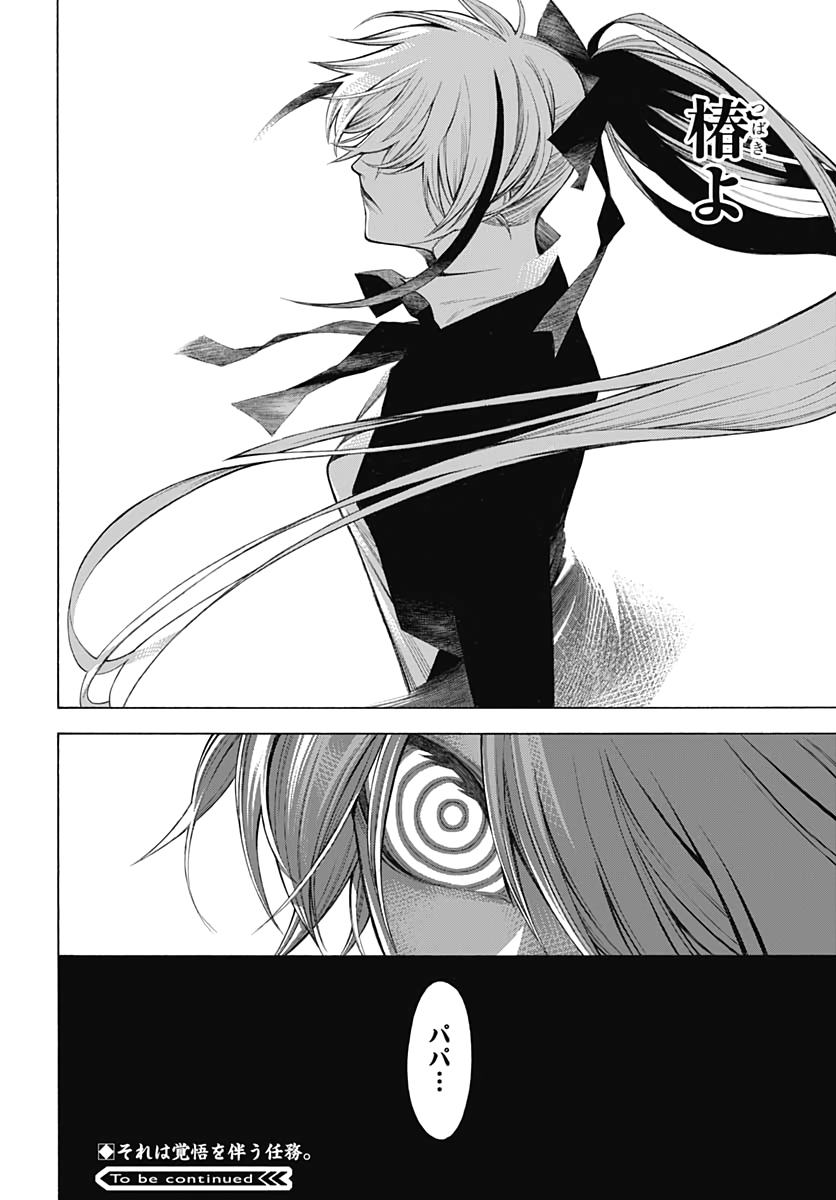 Mononogatari  Chap 73 - Pic 32