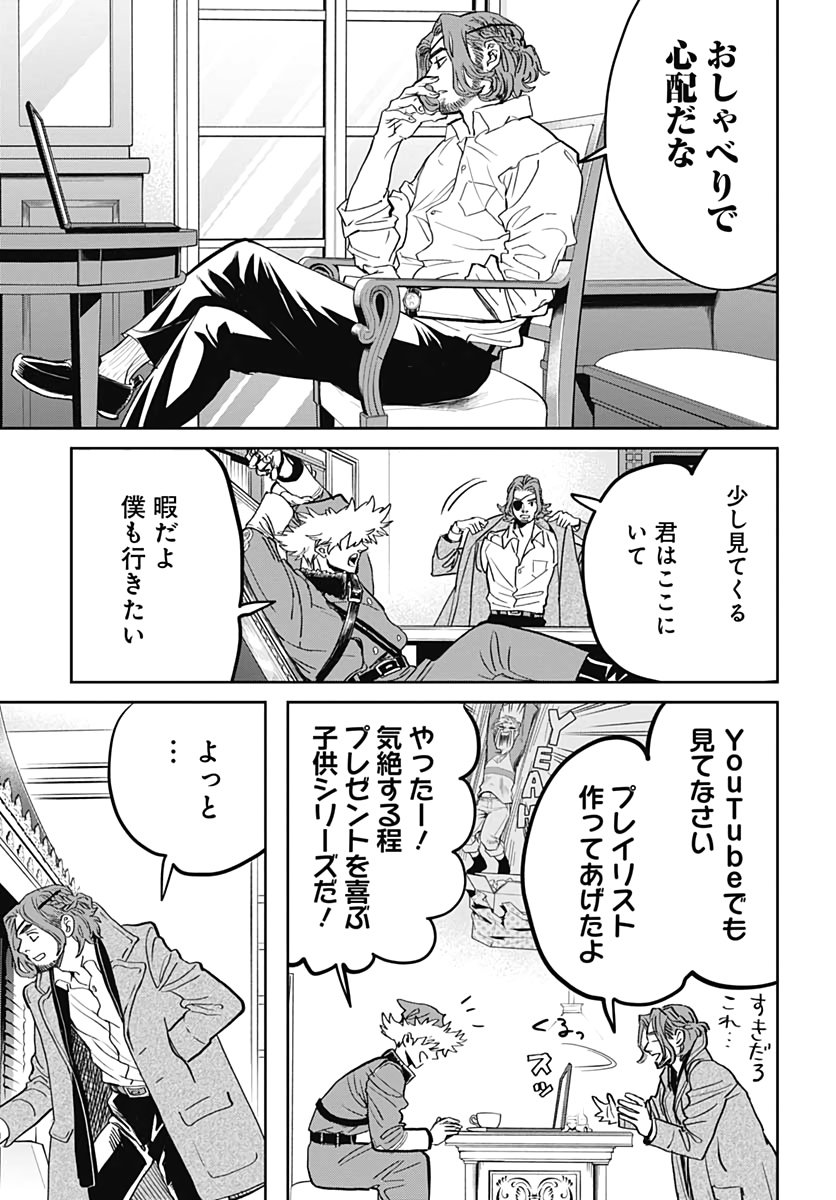 Black Night Parade  Chapter 40 page 13 - nihonkuni.com
