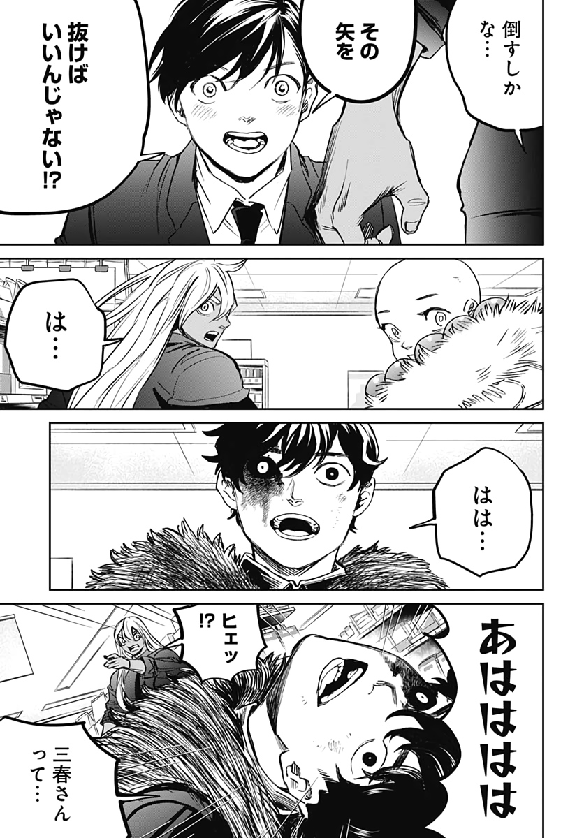 Black Night Parade  Chapter 40 page 5 - nihonkuni.com