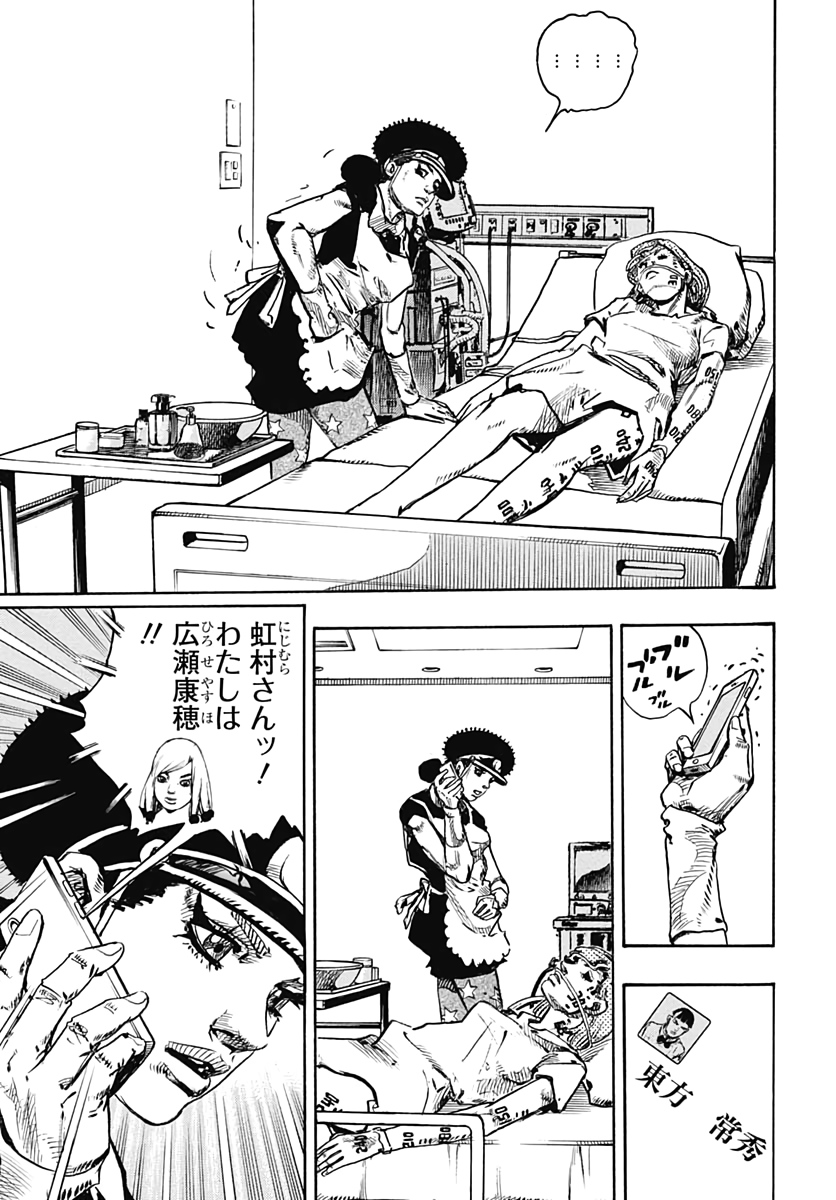 Jojo no Kimyou na Bouken: JoJolion  Chap 102 - Pic 43