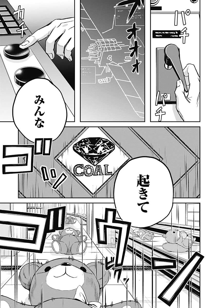 Black Night Parade  Chapter 40 page 15 - nihonkuni.com