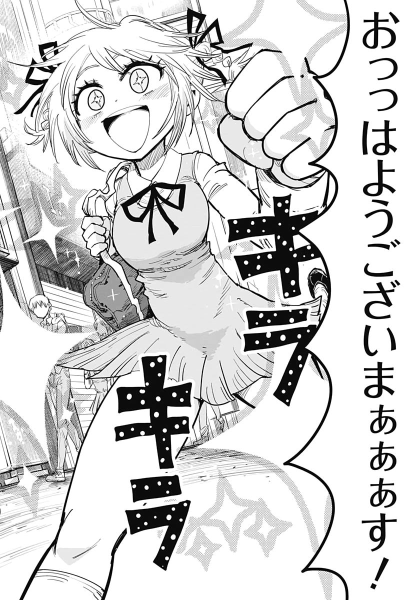 Suicide Girl  Chapter 9 page 4 - nihonkuni.com