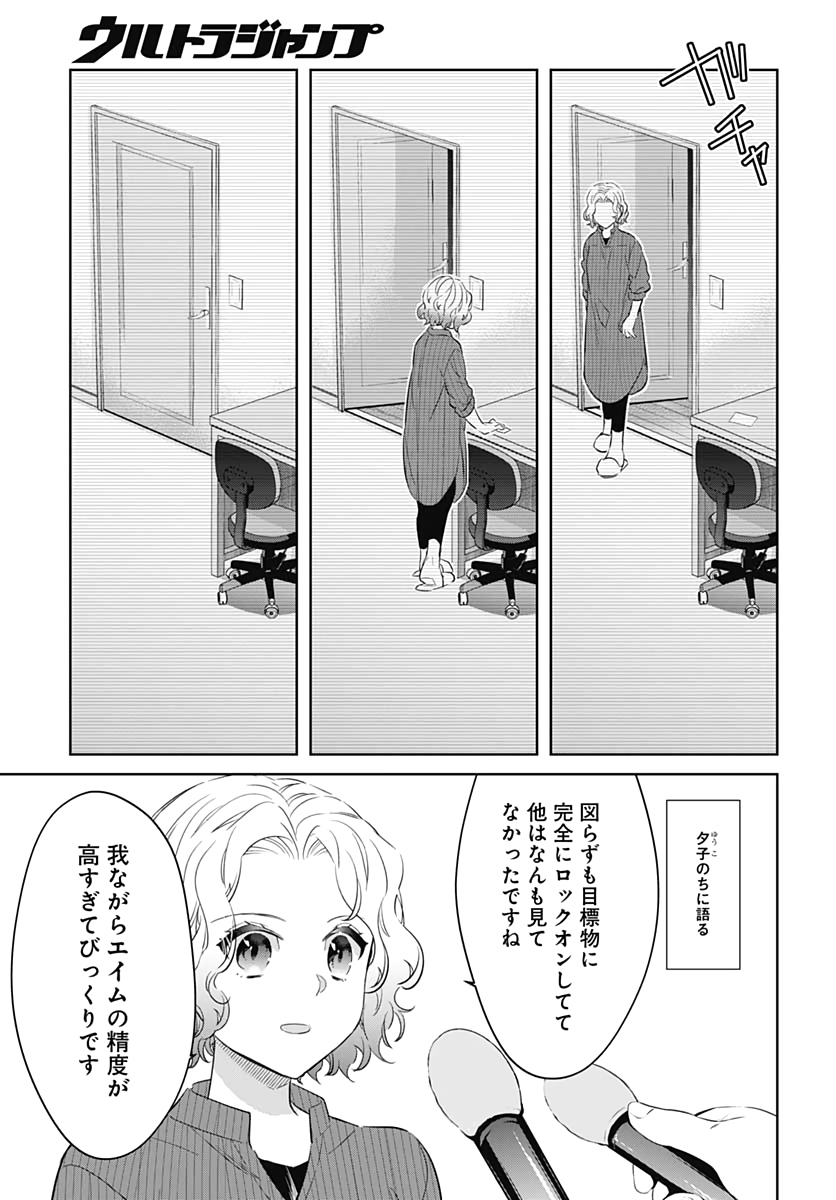 Okaasan Switch  Chap 33 - Pic 9