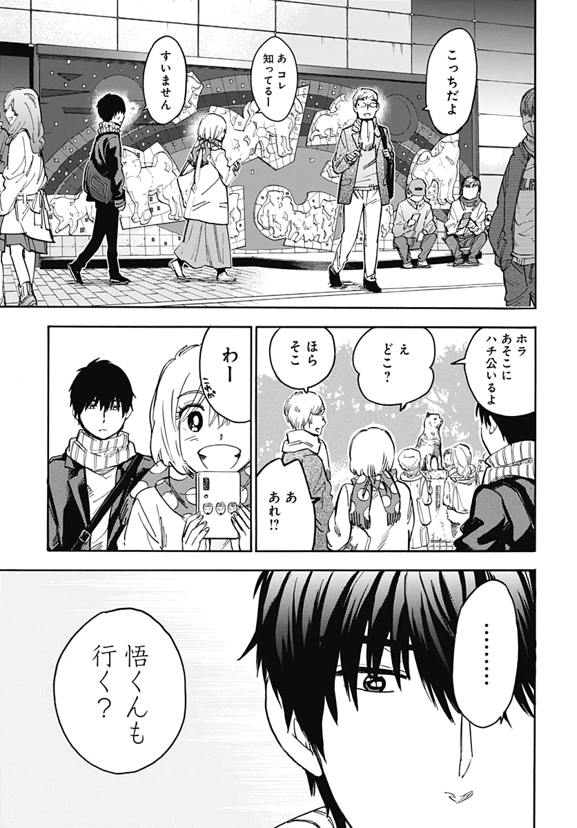 Gingitsune  Chapter 86 page 5 - nihonkuni.com