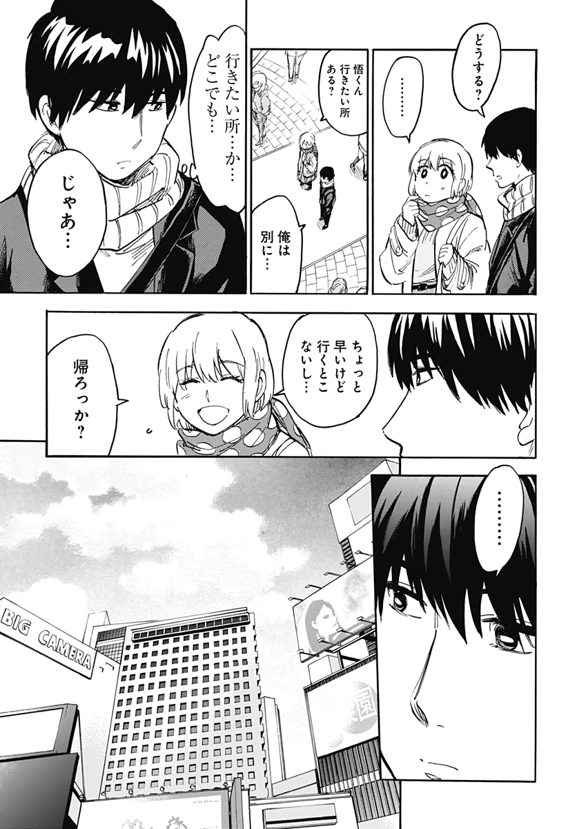 Gingitsune  Chapter 86 page 25 - nihonkuni.com