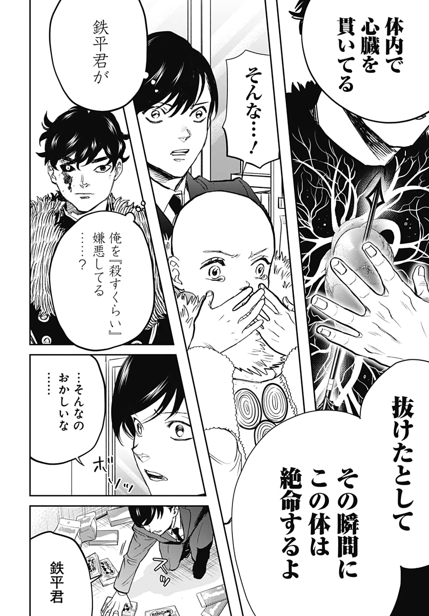 Black Night Parade  Chapter 40 page 8 - nihonkuni.com