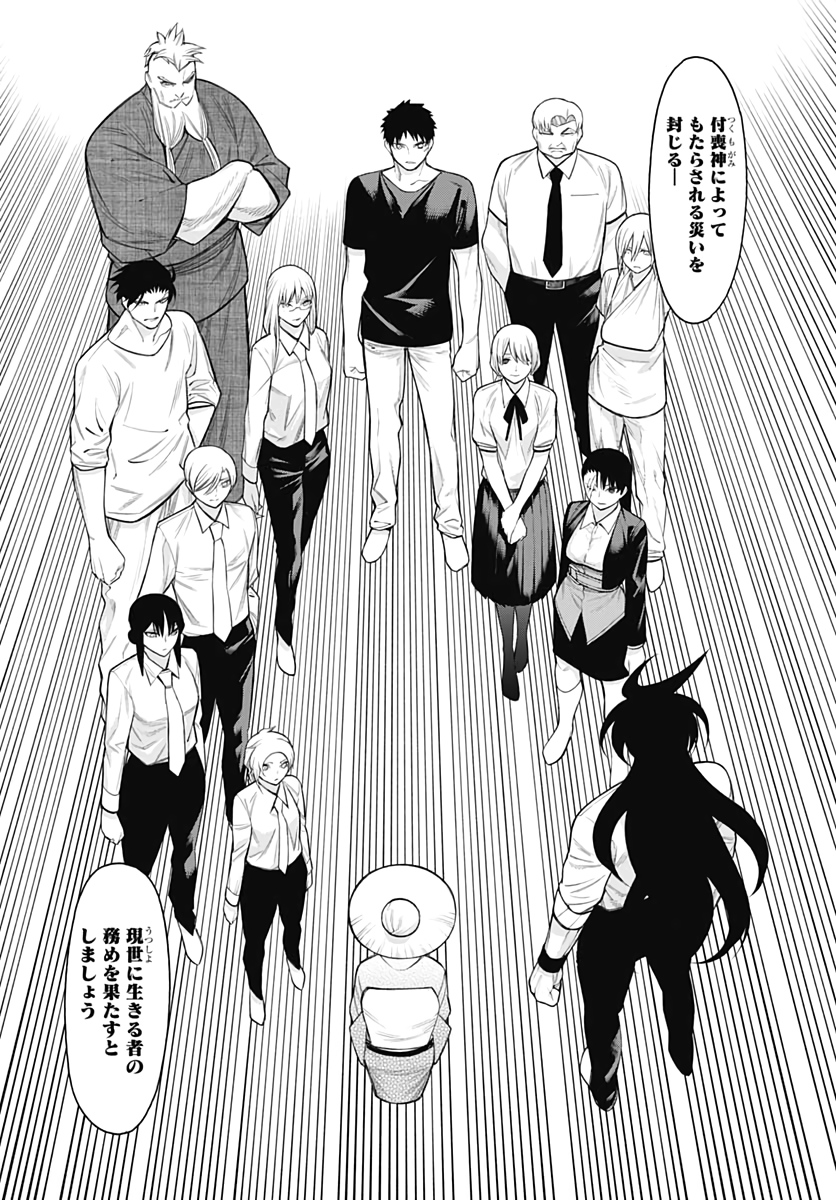 Mononogatari  Chap 73 - Pic 27
