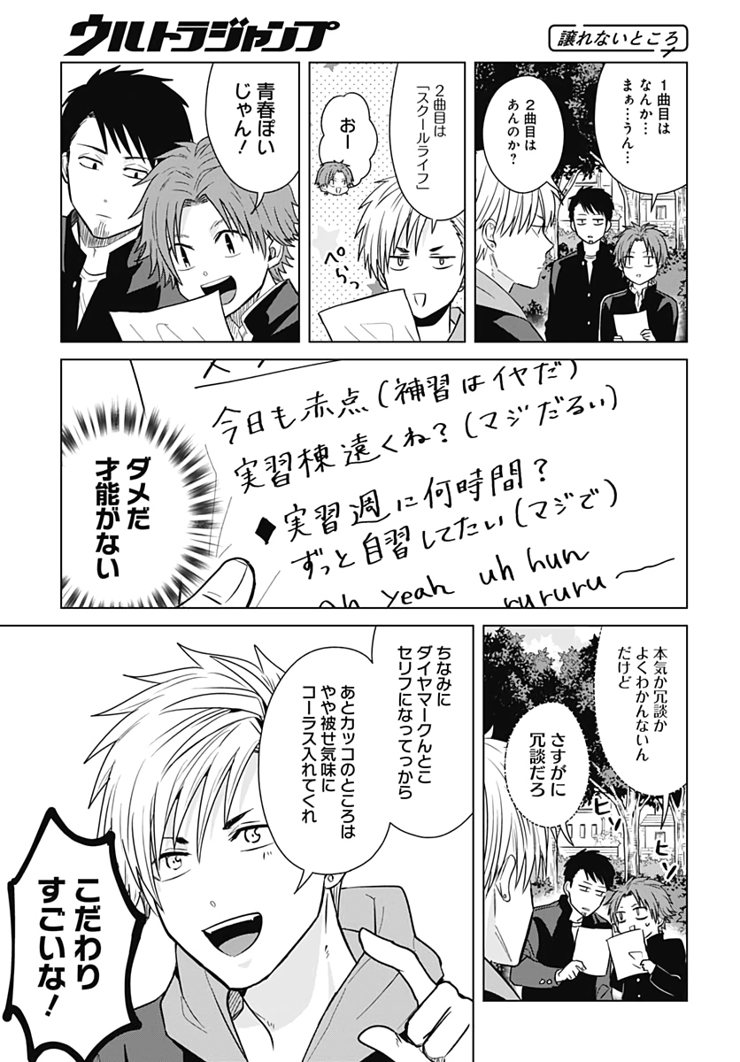 TADANO KOUGYOU KOUKOU NO NICHIJOU Chapter 29 page 12 - nihonkuni.com