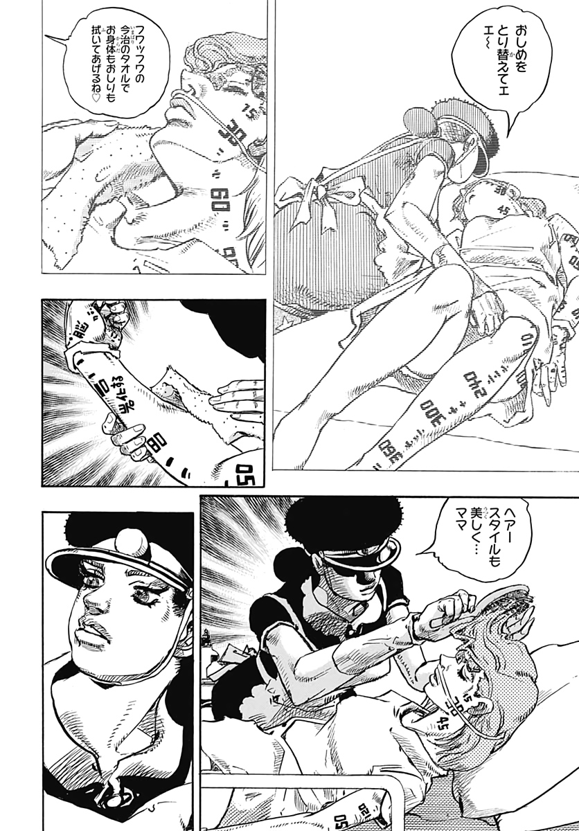 Jojo no Kimyou na Bouken: JoJolion  Chap 102 - Pic 42