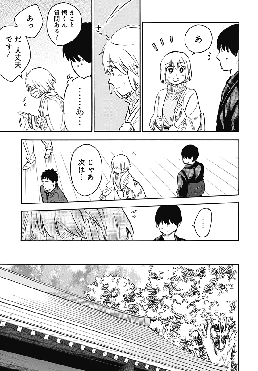 Gingitsune  Chapter 86 page 15 - nihonkuni.com