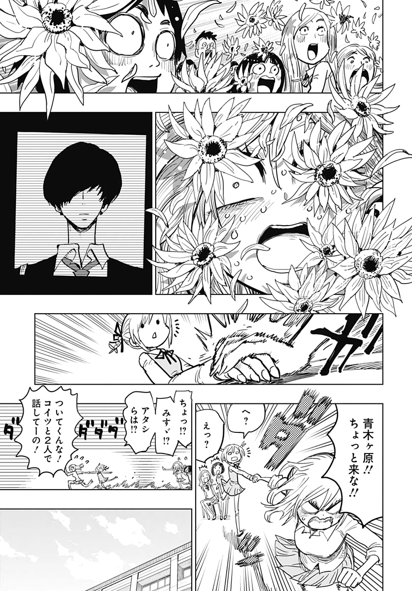 Suicide Girl  Chapter 9 page 19 - nihonkuni.com