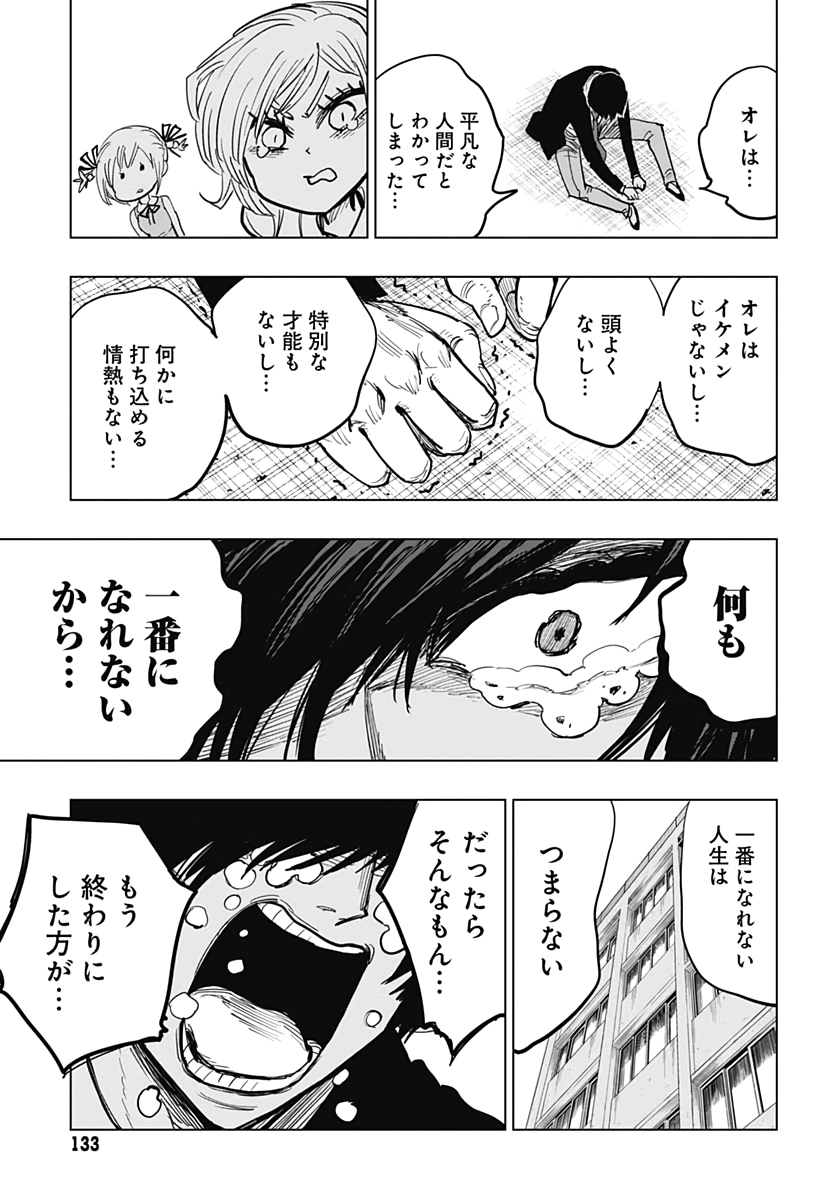 Suicide Girl  Chapter 9 page 43 - nihonkuni.com