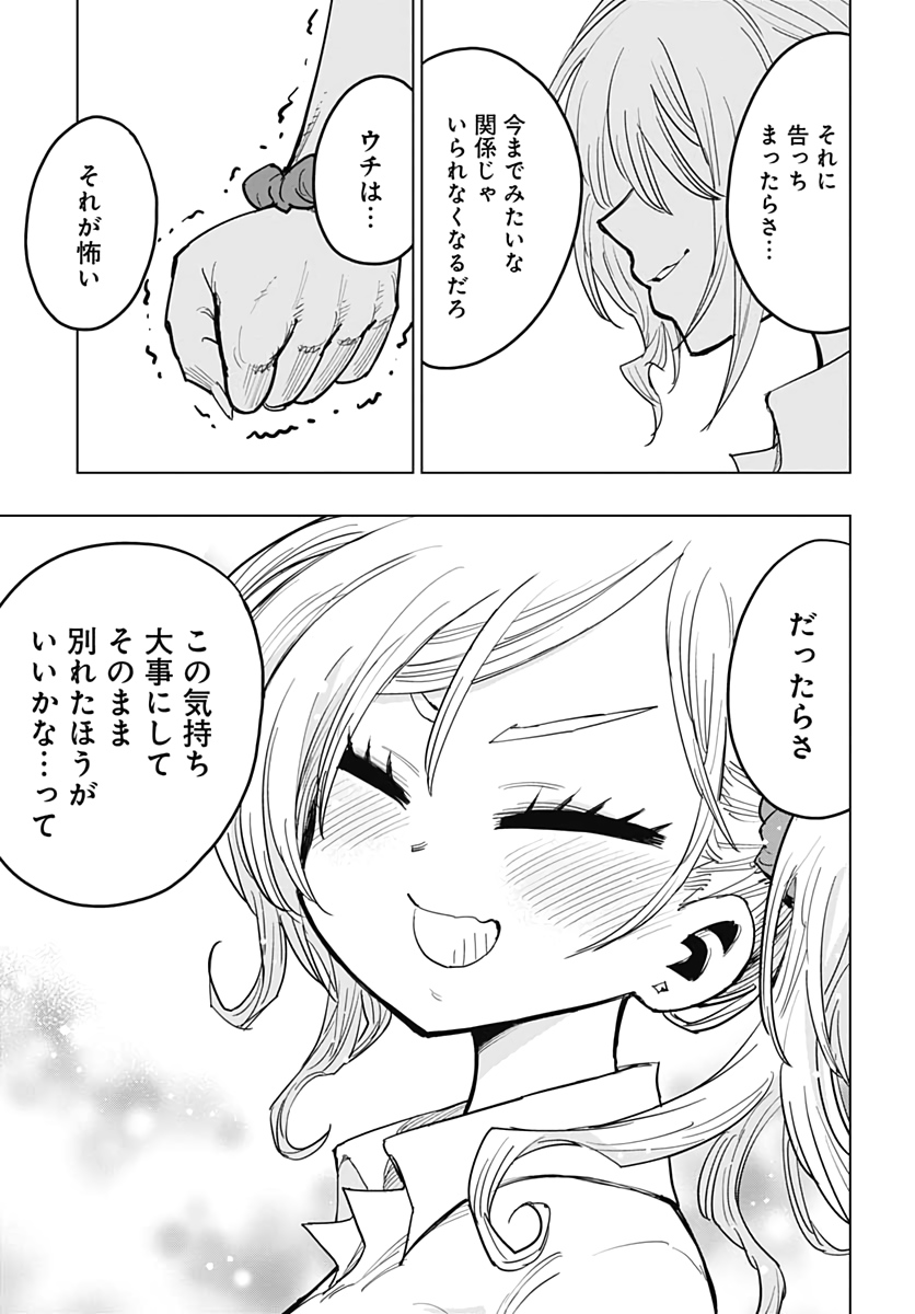 Suicide Girl  Chapter 9 page 27 - nihonkuni.com