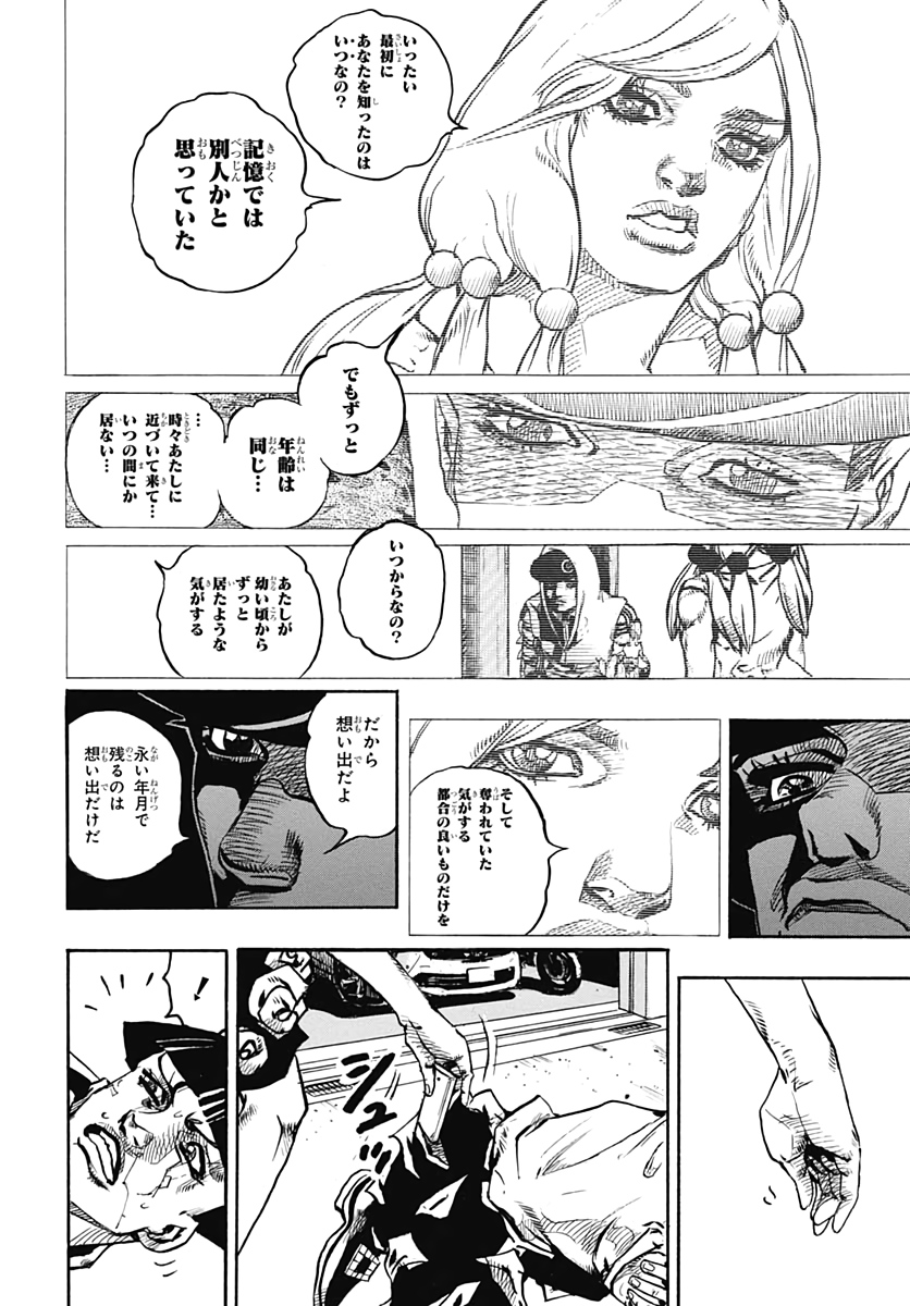 Jojo no Kimyou na Bouken: JoJolion  Chap 102 - Pic 30