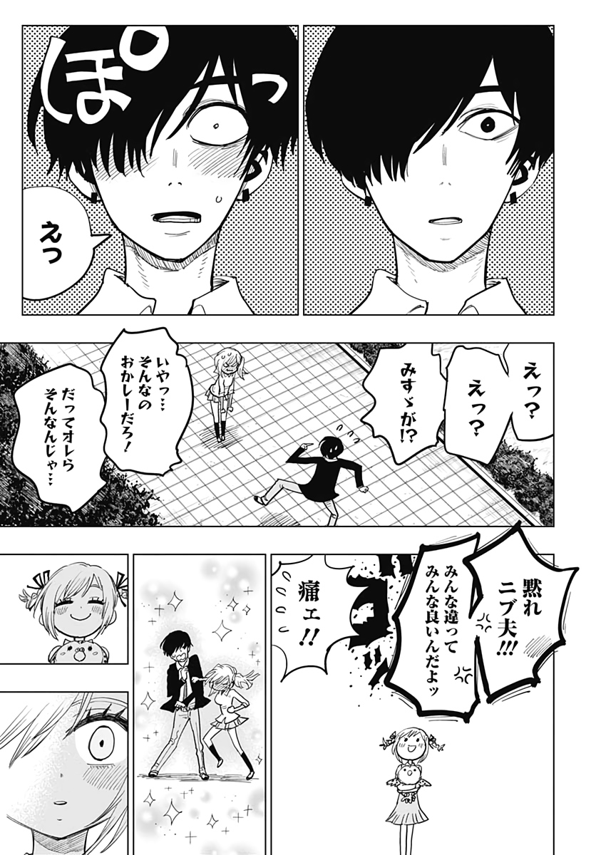 Suicide Girl  Chapter 9 page 45 - nihonkuni.com
