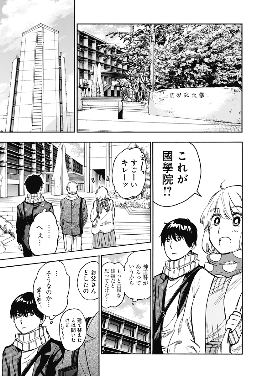 Gingitsune  Chapter 86 page 11 - nihonkuni.com