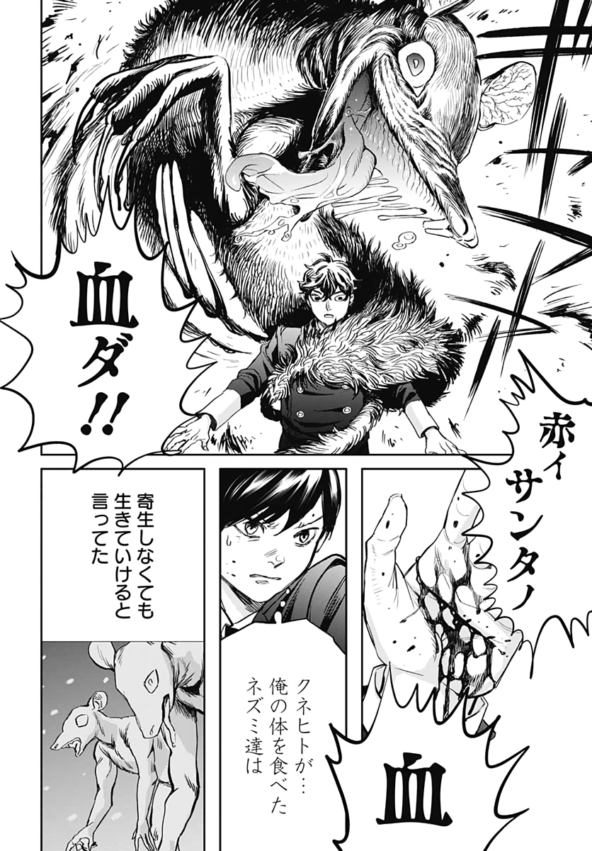 Black Night Parade  Chapter 40 page 22 - nihonkuni.com
