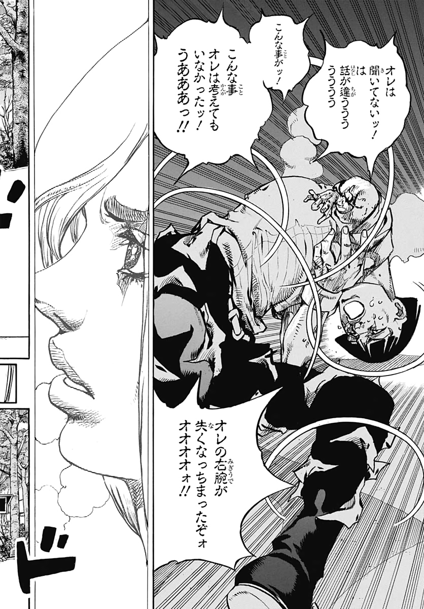 Jojo no Kimyou na Bouken: JoJolion  Chap 102 - Pic 18